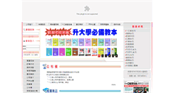 Desktop Screenshot of learnbook.com.tw