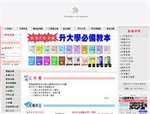 Tablet Screenshot of learnbook.com.tw